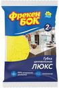 Губки целлюлозные кухонные Фрекен БОК Люкс, 2 шт