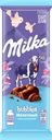  Шоколад молочный MILKA Bubbles Пористый 