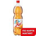 Напиток газированный АХ!, Экстра Ситро, 1,5л