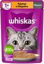 Whiskas паштет кур индейка 28*75г