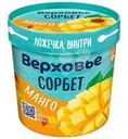 Десерт Верховье Сорбет манговый взбитый замороженный 70г