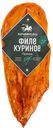 Филе Куриное КОЧЕВНИКИ пряное Халяль, 100г