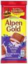 Шоколад AlpenGold молочный, с чернично-йогуртовой начинкой, 85 г