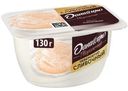 Продукт творожный Даниссимо пломбир 5.4%, 130г