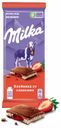 Шоколад Milka молочный клубника со сливками 85 г
