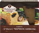 Паштет РУБЛЁВСКИЙ Утка с черносливом, категория Б, 200г