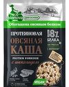 Каша овсяная протеиновая Bionova с шоколадом, 40г