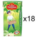 Сок восстановленный яблочный из зеленых яблок «Сады придонья», с 3-х мес.,125 мл (18 шт)