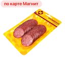 САЛЯМИ ИТАЛЬЯНСКАЯ нарезка, мини (ОМПК), 150г