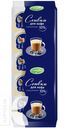 Сливки CAMPINA для кофе порционные питьевые стерилизованные 10% 10х10г