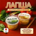 Лапша быстрого приготовления, в ассортименте