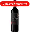 Вино VINA MAIPO Classic Каб Сов крас п/сух 0,75л(Чили):6