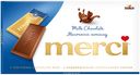 Шоколад молочный Merci 100г