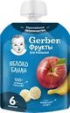 Пюре фруктовое GERBER Банан и яблоко, с 6 месяцев, 90г