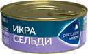 Икра сельди РУССКОЕ МОРЕ деликатесная Люкс, 100г