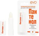 Гигиеническая помада Evo Пантенол 2,8 г