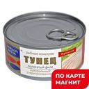 Тунец МОРСКОЙ КОТИК, филе натуральное, 170г