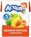 Сок детский Агуша яблоко-персик с мякотью с 5 месяцев 200 мл