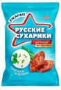 Сухарики Русскарт Русские Сухарики ржаные со вкусом сметаны и зелени, 50г