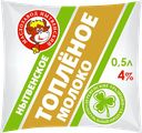 МОЛОКО топлёное 4% (Маслозавод Нытвенский), 500г