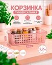 Корзинка универсальная, Phibo, 2,2 л, в ассортименте
