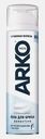 Пена для бритья Arko Men Sensitive 200мл