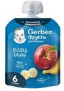 Пюре фруктовое Gerber яблоко и банан, 90 г