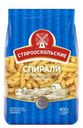 Макаронные изделия Старооскольские Спирали 400г