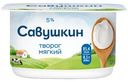 Творог Савушкин Нежный мягкий 5% БЗМЖ 125г