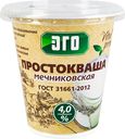 Простокваша Эго Мечниковская термостатная 4%, 300г