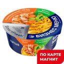 БИЗНЕС МЕНЮ Лапша б/п с курин филе,прип/овощ 110г(БиоФуд):18