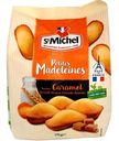 Пирожное St Michel Мадлен бисквитное французское со вкусом карамели, 175г