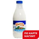 Молоко ВКУСНЯЕВ пастеризованное, 2,5%, 930мл