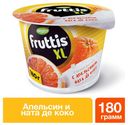 Йогурт Fruttis XL с апельсином и кусочками кокосового желе 4,3%, 180 г
