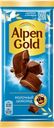 Шоколад ALPEN GOLD молочный 80г/85г