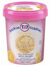 Мороженое сливочное Баскин Роббинс с апельсиново-мандариновой прослойкой обогащенное витамином С Цитрус+витамин 8,5%, 300 г