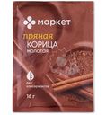 Корица молотая Маркет Перекрёсток, 16г