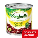 BONDUELLE Фасоль красная 425мл(Бондюэль):12