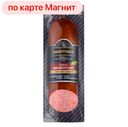 БАВАРУШКА Сервелат Филейбургск с копчен грудк в/к, 350г