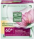 Крем для лица ЧИСТАЯ ЛИНИЯ, Дневной, Таволга/калина, 45мл