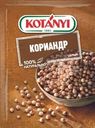 Кориандр Kotanyi целый 20г