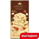 Шоколад King Of Nuts белый с целым фундуком 200г