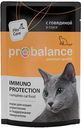 Корм Probalance Immuno Protection для кошек, говядина, 85 г