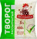 Творог ПЕСТРАВКА 5%, без змж, 450г