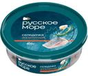 Сельдь Русское море Селедочка аппетитная филе-кусочки слабосоленая в масле 400г
