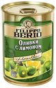 Оливки Filippo Berio зеленые с лимоном без косточки 300 г