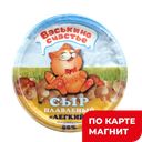ВАСЬКИНО СЧАСТЬЕ Сыр плав легкий с гриб 50%180г п/ст(ЗМК)