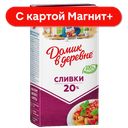 ДОМИК В ДЕРЕВНЕ Сливки стер 20% 480г ТБА(ВБД):12