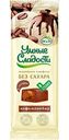 Конфеты желейные Умные сладости Кофе, пломбир, без сахара, 105 г