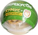Закуска хумус классический + крендельки Перекусов, 95 г